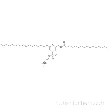 1-пальмитил-2-олеоил-sn-глицеро-3-фосфохолин CAS 26853-31-6